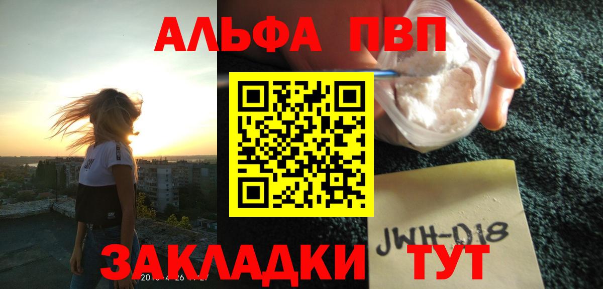 APVP Соль  Альфа ПВП СК  Вход с VPN  Шатура 