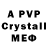 APVP кристаллы Jaroslava Govorova