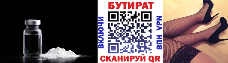 Бутират бутандиол  Шатура 