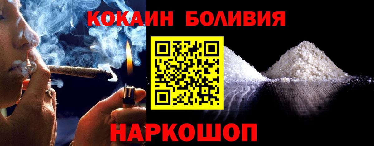 COCAIN Боливия Шатура