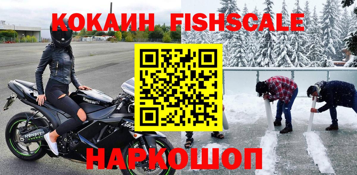 COCAIN  Cocaine Колумбийский  Вход с VPN  Шатура 