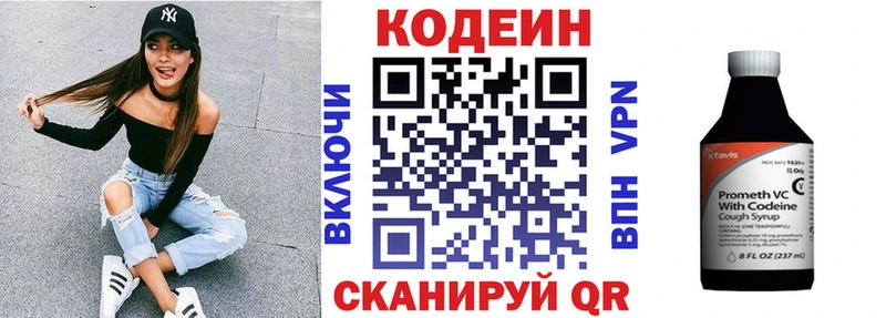 Кодеиновый сироп Lean напиток Lean (лин)  shop какой сайт  Шатура 