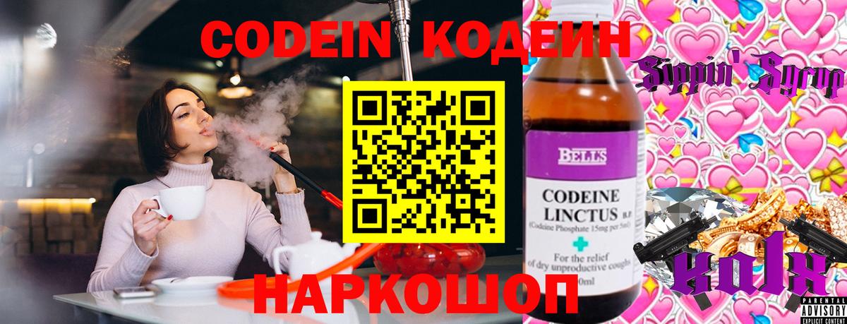 Шатура  купить наркоту  Вход с VPN  Кодеиновый сироп Lean Purple Drank 
