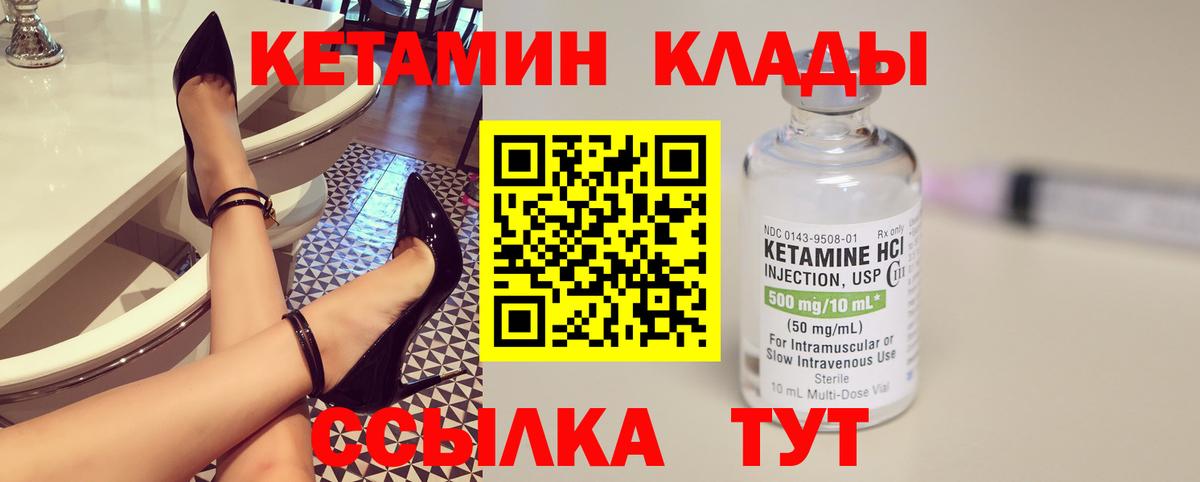 КЕТАМИН ketamine Шатура