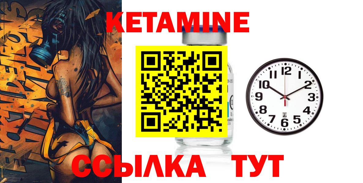 Кетамин ketamine  Кетамин VHQ  Вход с VPN  Шатура 