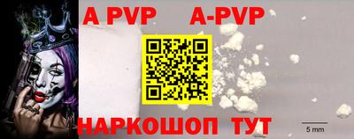 apvp Партизанск