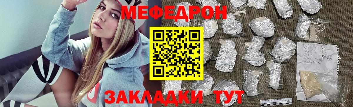 Меф  МЕФ мука  МЯУ-МЯУ мяу мяу  Вход с VPN  Шатура 