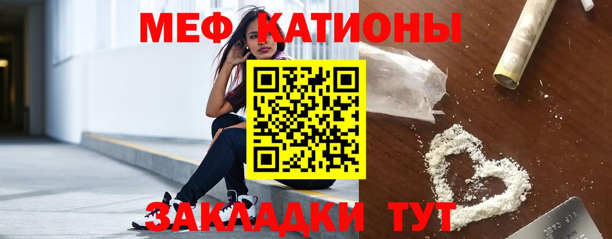 Мефедрон Шатура
