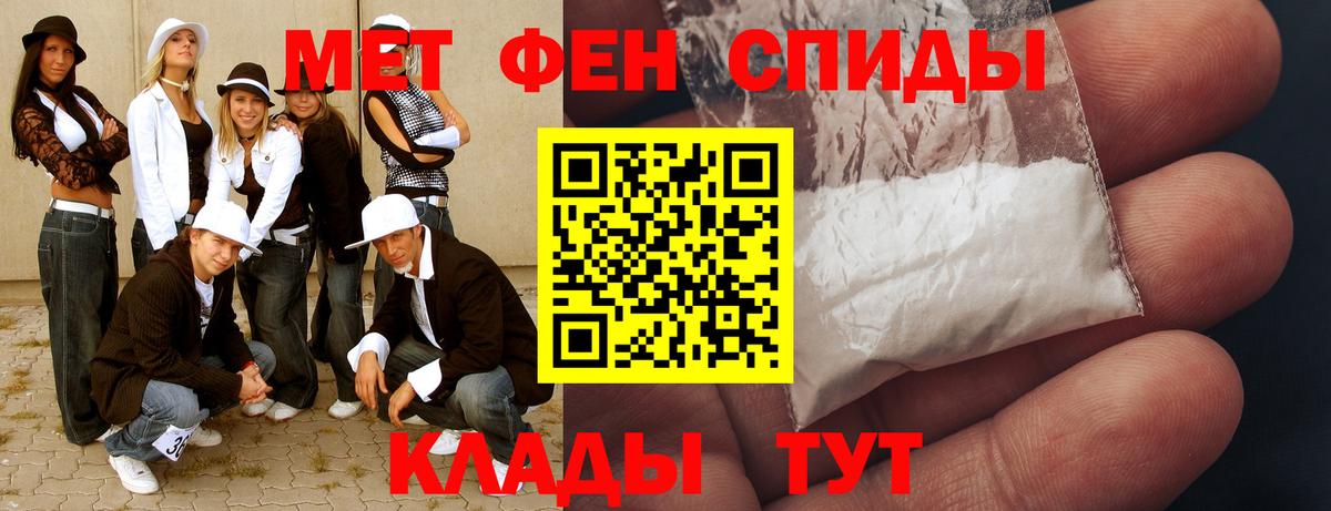 МЕТАМФЕТАМИН Methamphetamine Шатура