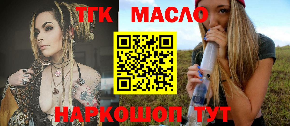 ТГК вейп с тгк Шатура